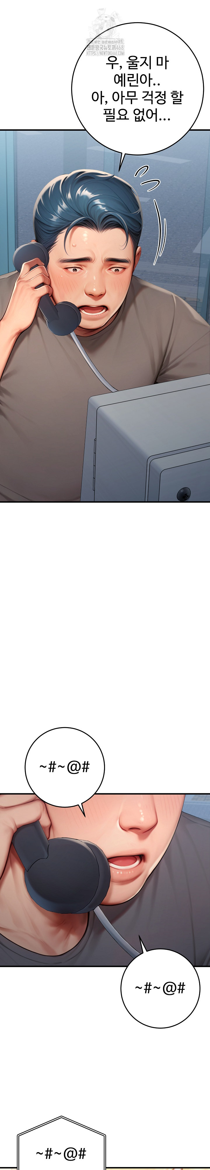 Paradox Raw Chapter 29 image 13
