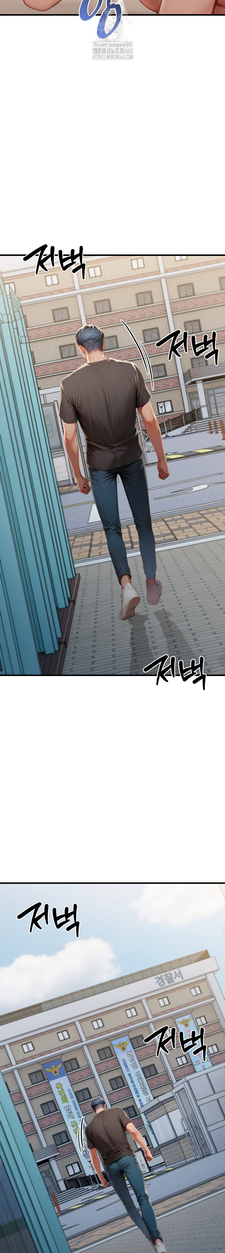 Paradox Raw Chapter 29 image 16