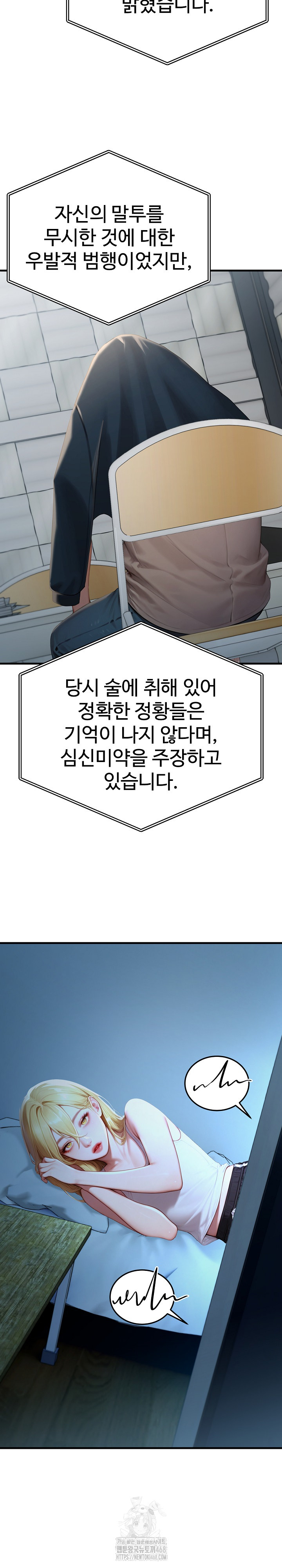 Paradox Raw Chapter 29 image 18