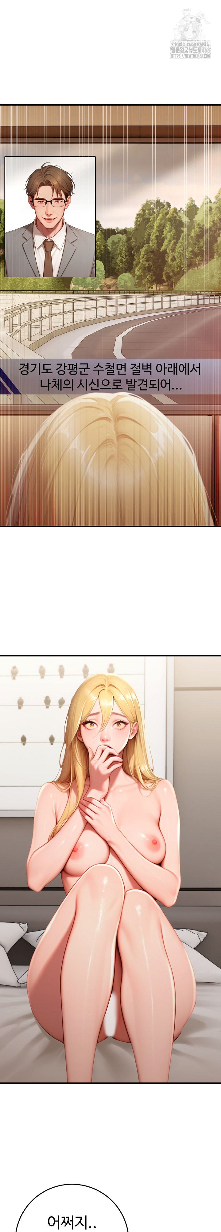 Paradox Raw Chapter 29 image 1