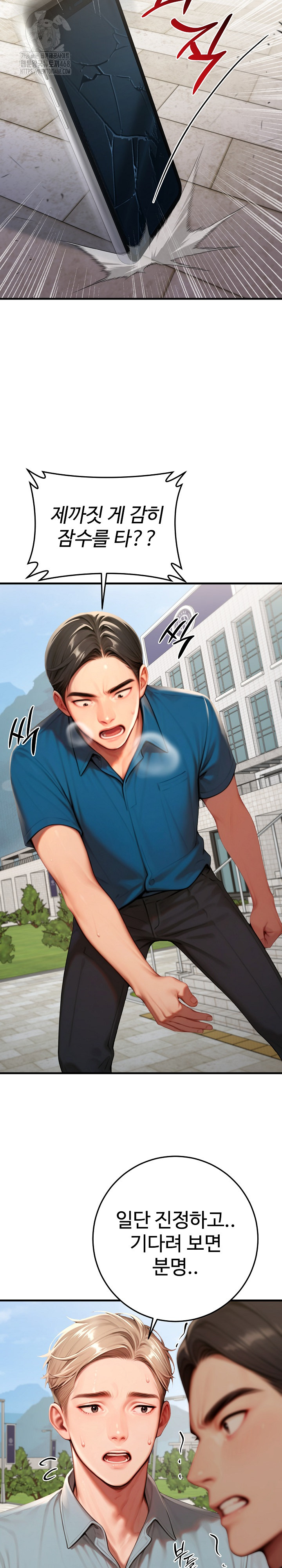 Paradox Raw Chapter 29 image 20