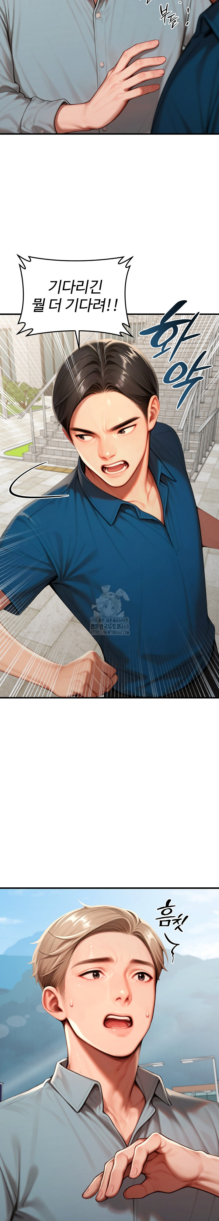 Paradox Raw Chapter 29 image 21