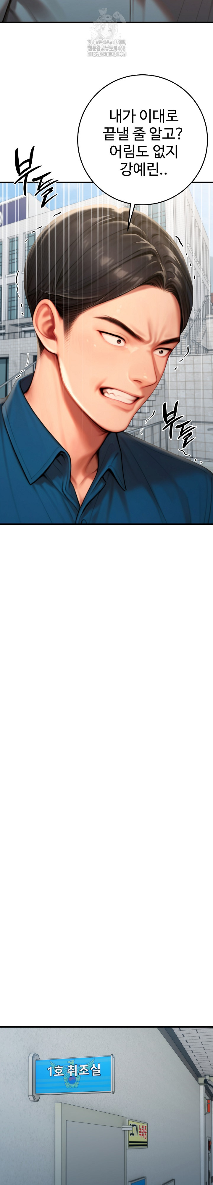 Paradox Raw Chapter 29 image 22