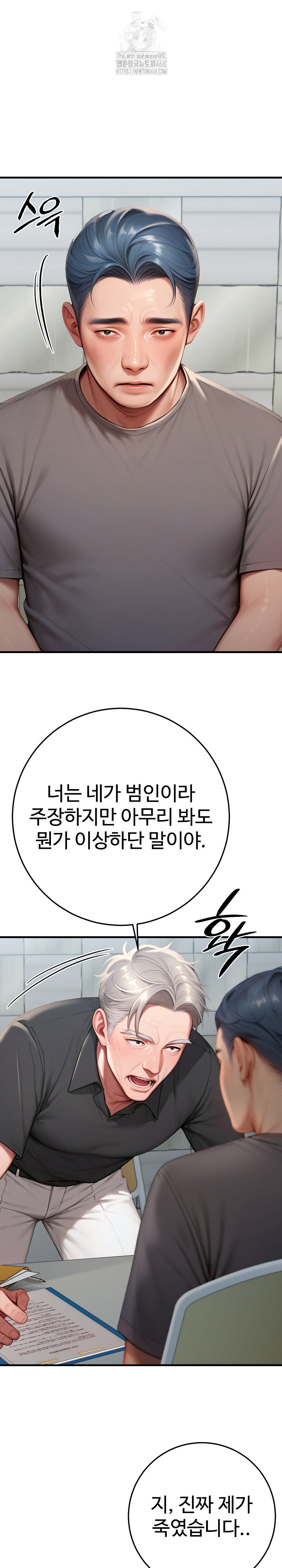 Paradox Raw Chapter 29 image 24