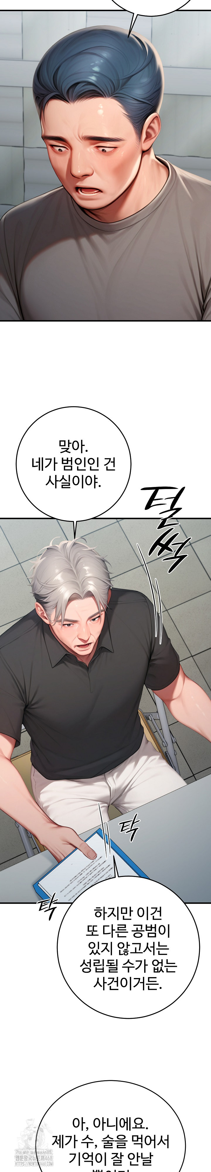 Paradox Raw Chapter 29 image 25