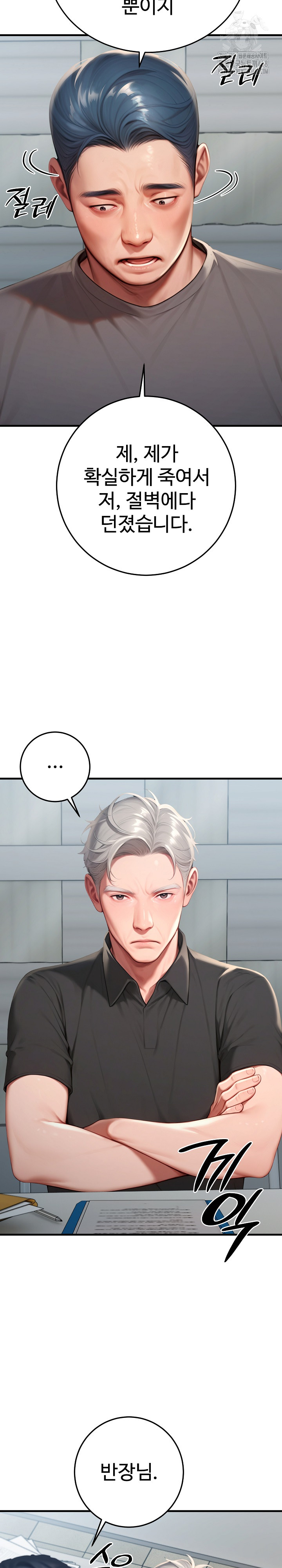 Paradox Raw Chapter 29 image 26