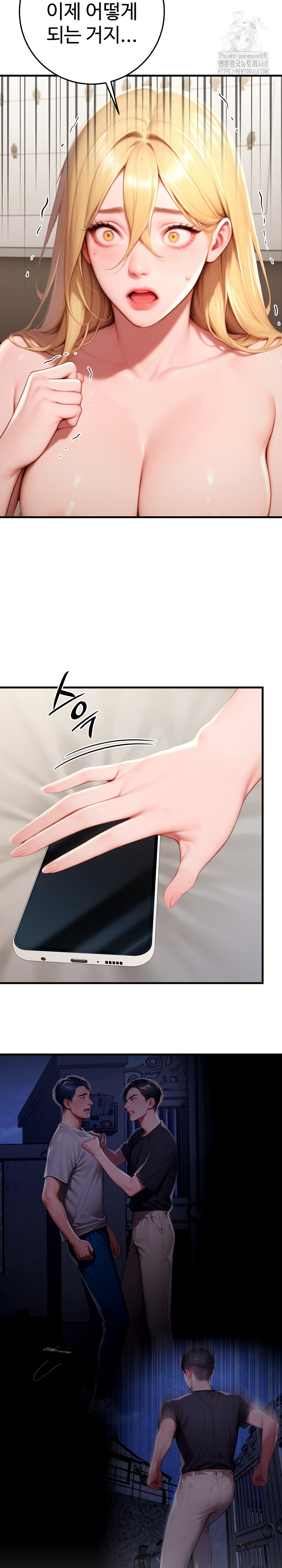 Paradox Raw Chapter 29 image 2