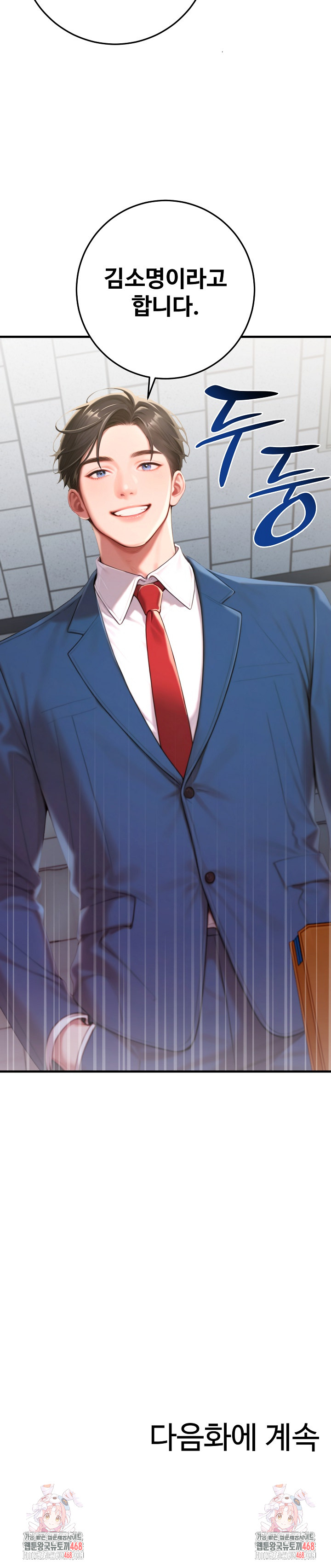 Paradox Raw Chapter 29 image 30