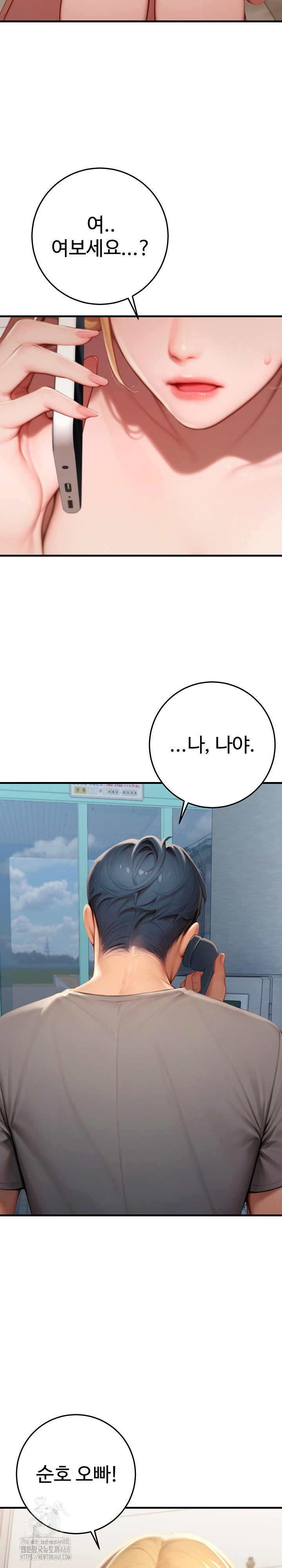Paradox Raw Chapter 29 image 5