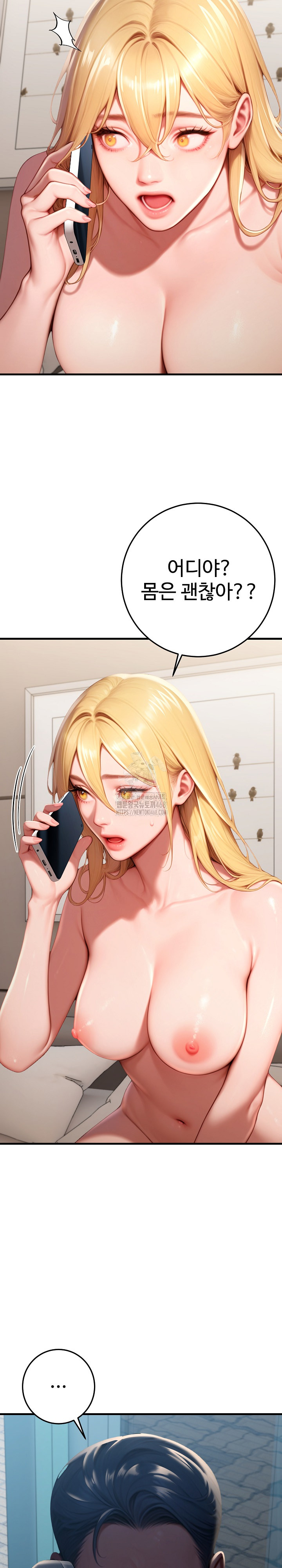 Paradox Raw Chapter 29 image 6