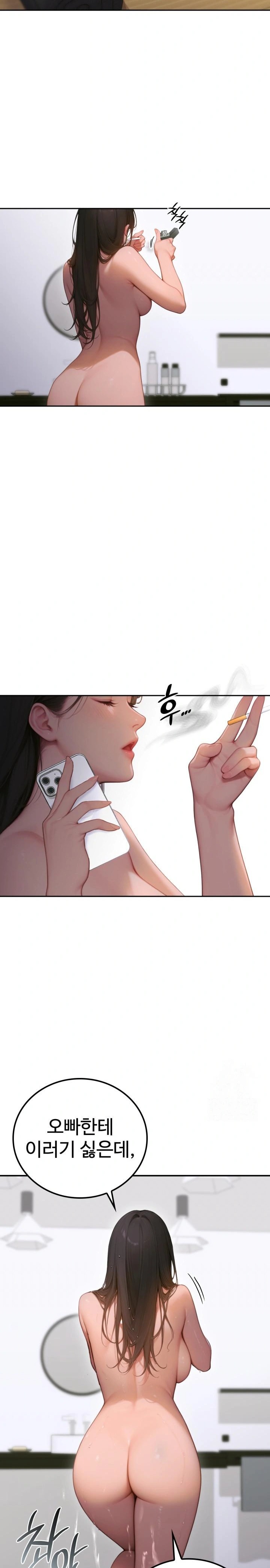 Paradox Raw Chapter 3 image 19