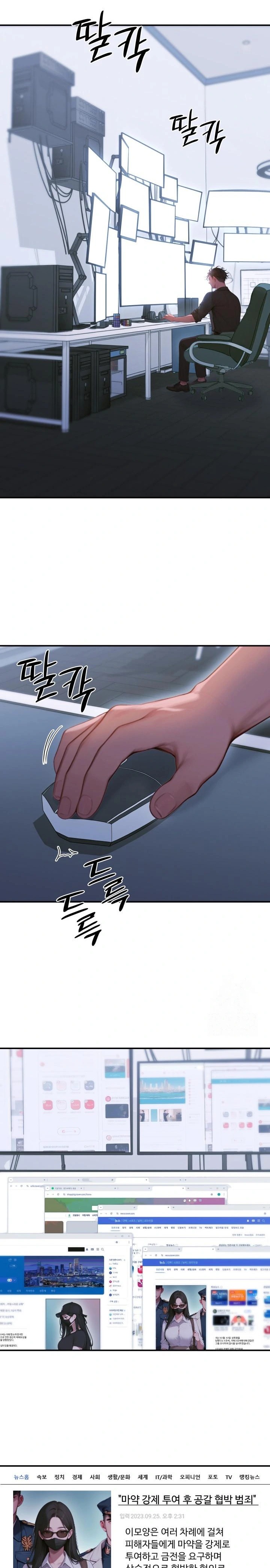 Paradox Raw Chapter 3 image 21