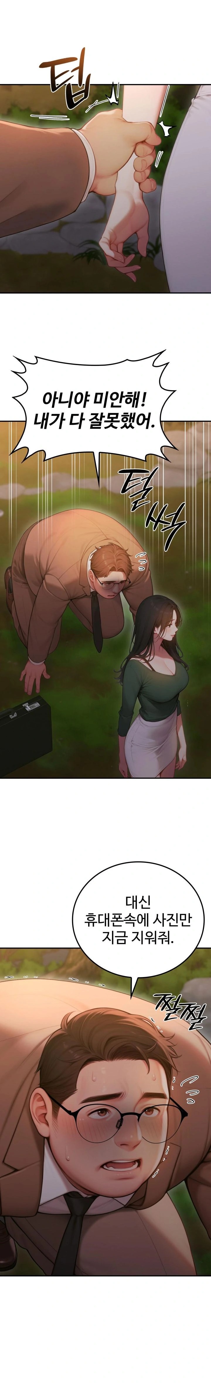 Paradox Raw Chapter 3 image 30