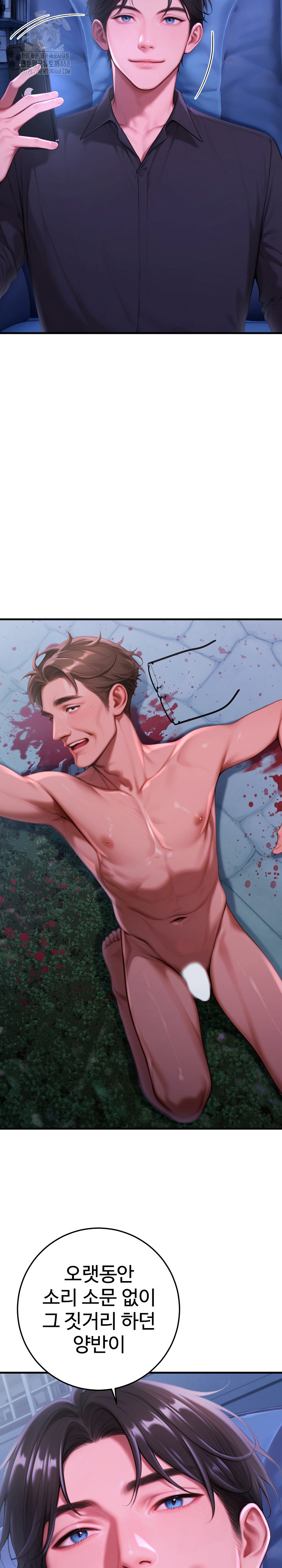 Paradox Raw Chapter 30 image 9
