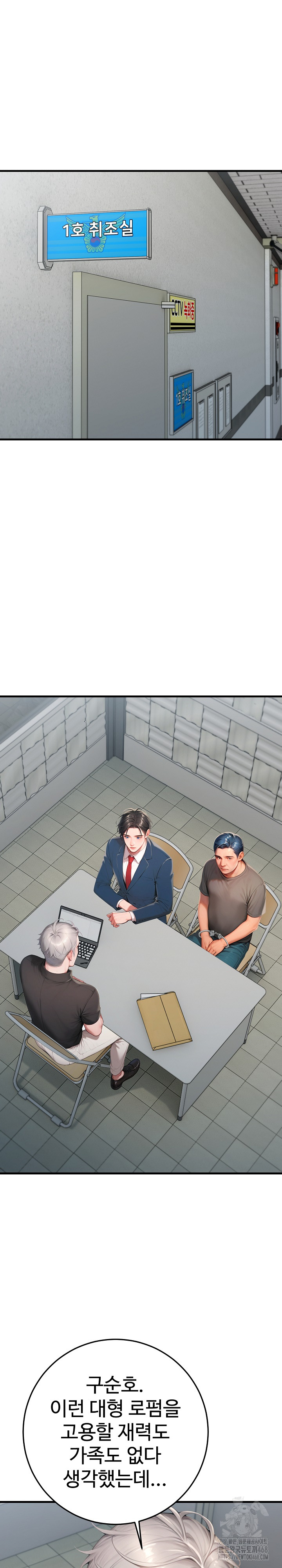 Paradox Raw Chapter 30 image 11