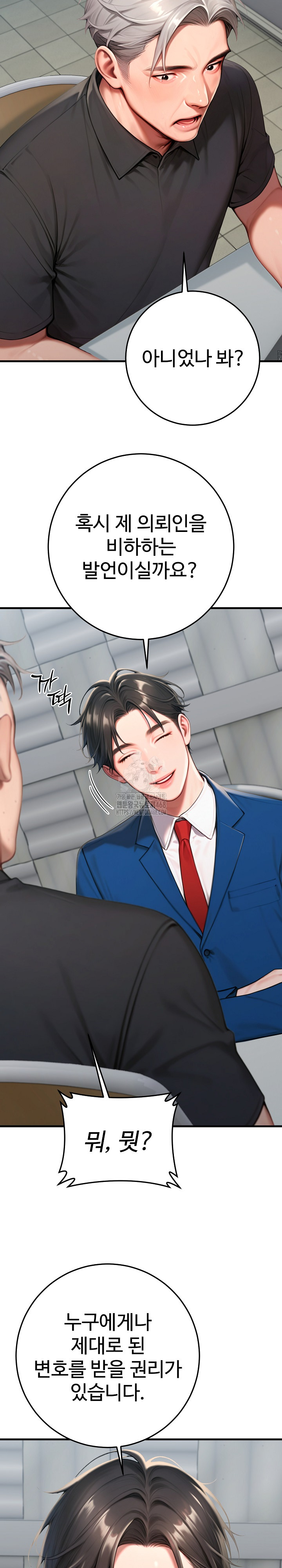 Paradox Raw Chapter 30 image 12