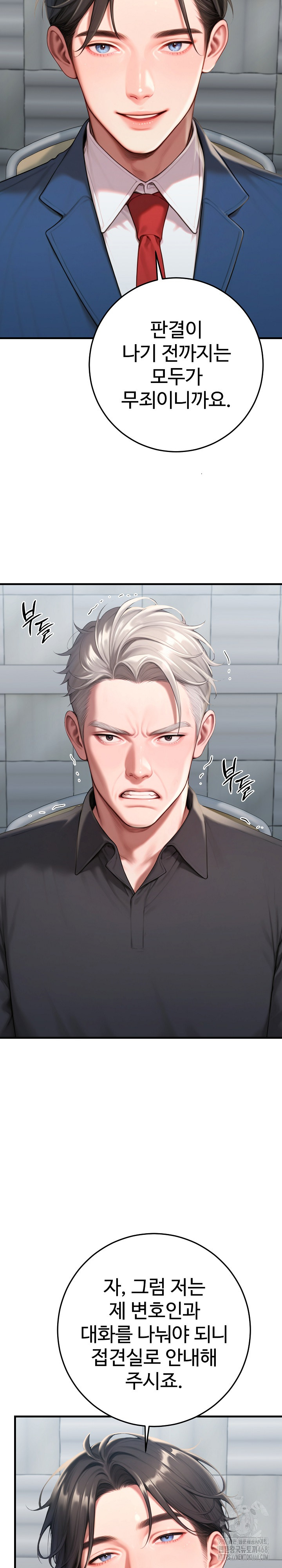 Paradox Raw Chapter 30 image 13