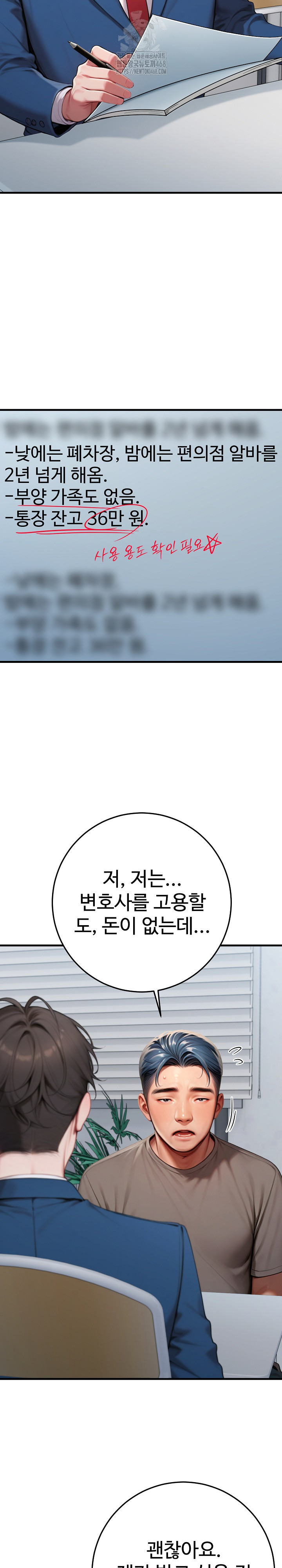 Paradox Raw Chapter 30 image 17