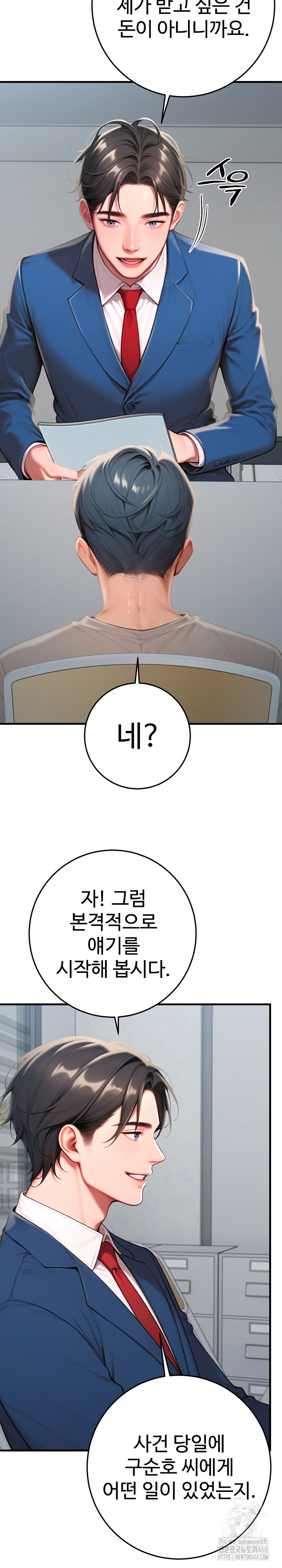 Paradox Raw Chapter 30 image 18