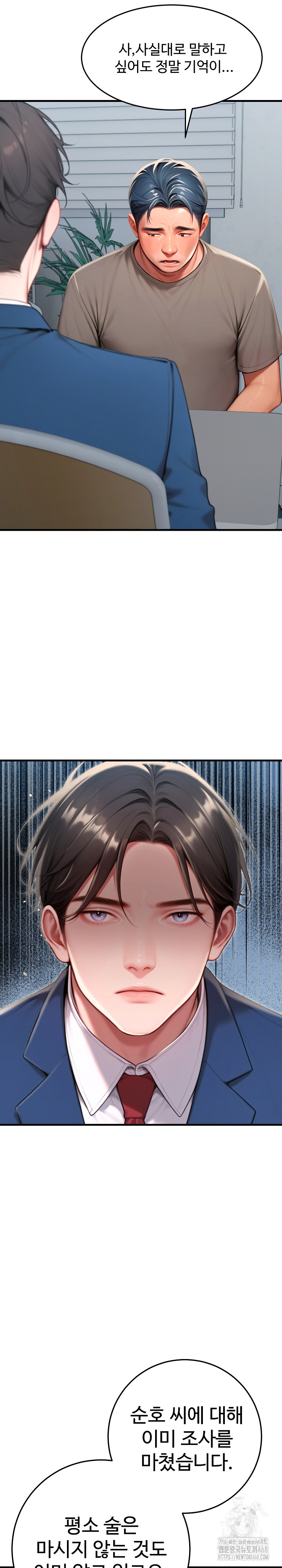 Paradox Raw Chapter 30 image 22