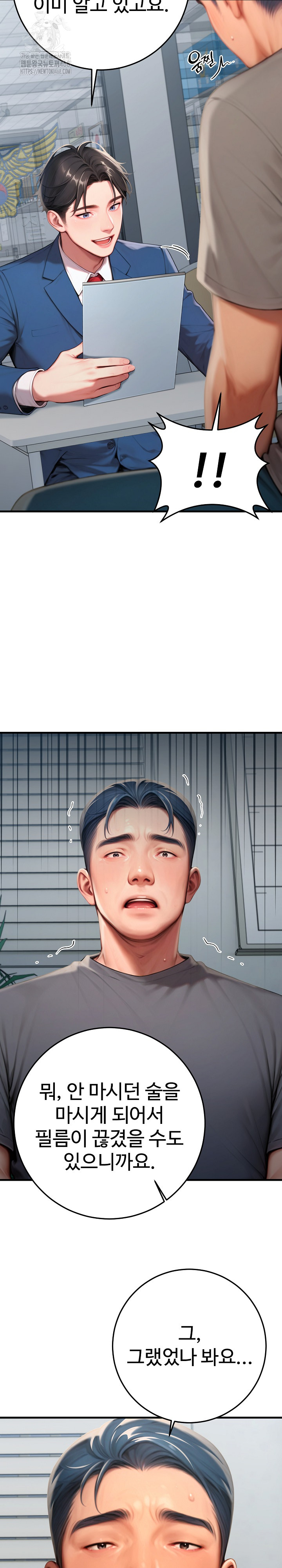 Paradox Raw Chapter 30 image 23