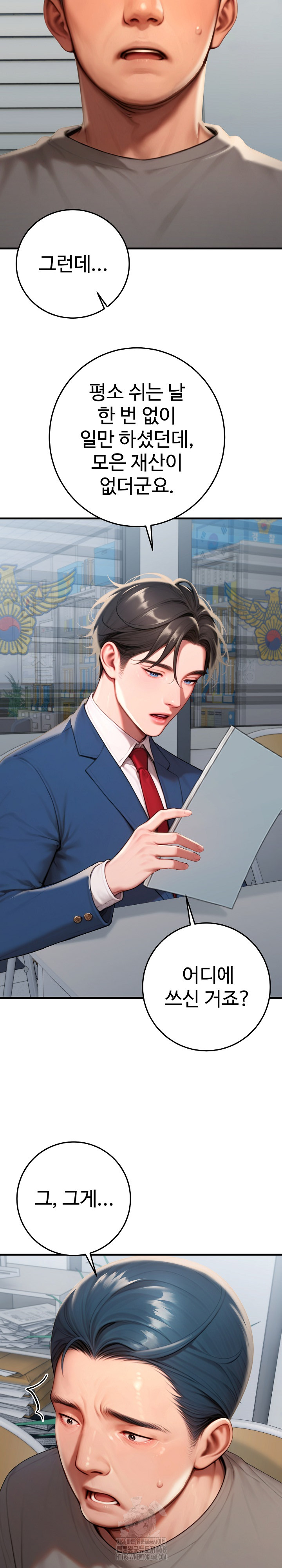 Paradox Raw Chapter 30 image 24