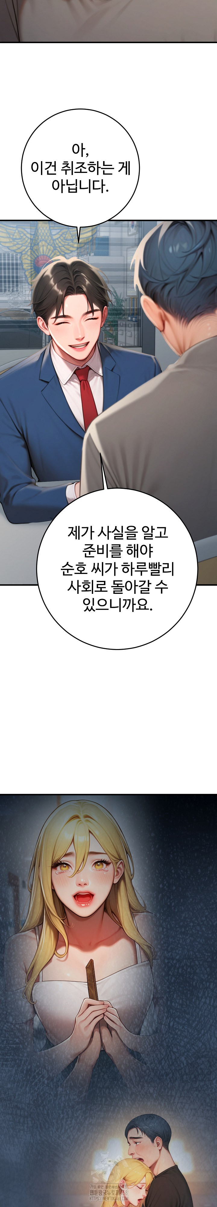 Paradox Raw Chapter 30 image 25