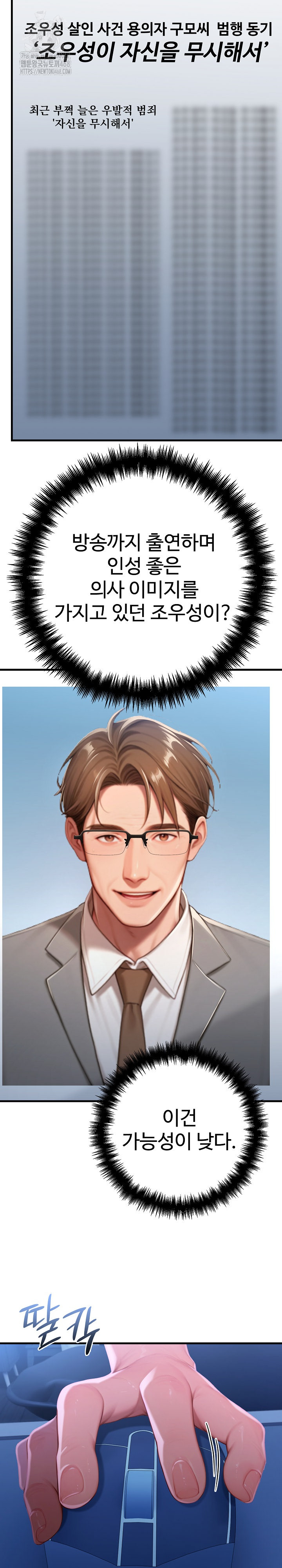 Paradox Raw Chapter 30 image 2