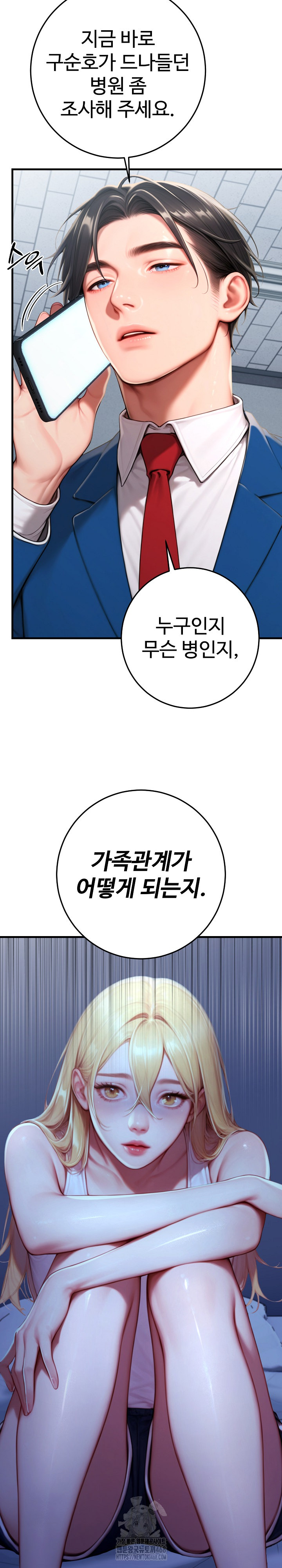 Paradox Raw Chapter 30 image 30