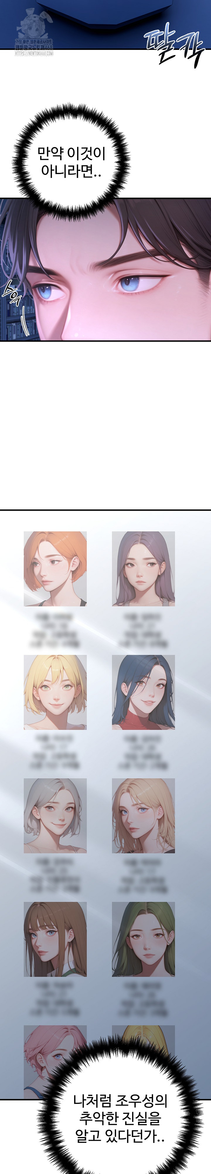 Paradox Raw Chapter 30 image 3