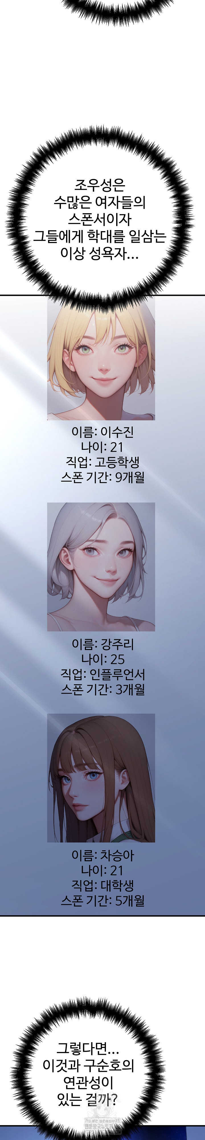 Paradox Raw Chapter 30 image 4