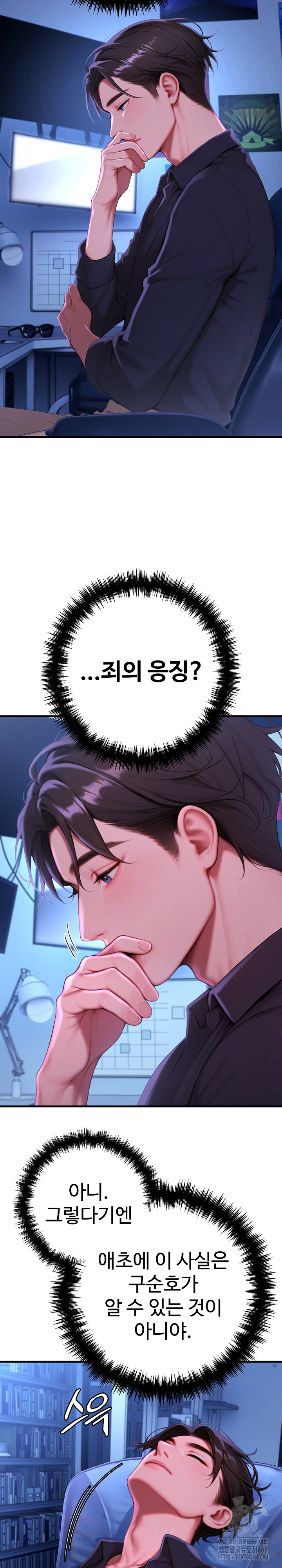 Paradox Raw Chapter 30 image 5