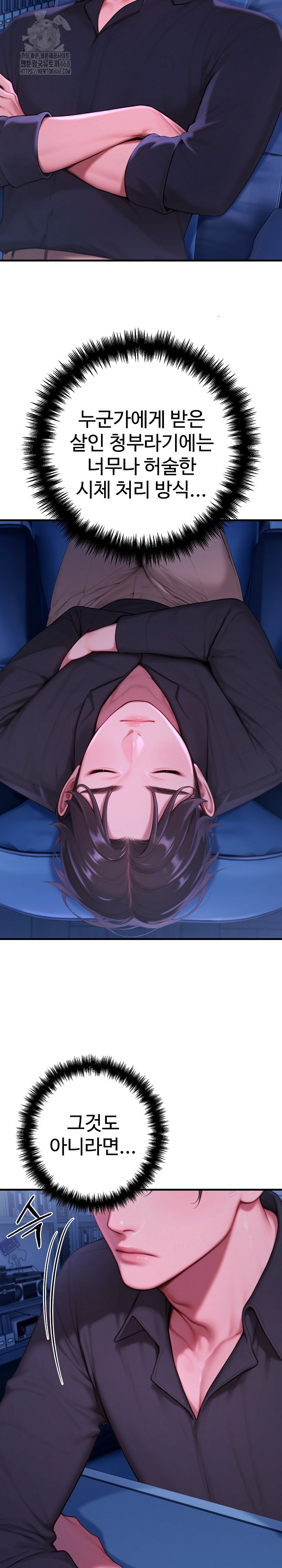 Paradox Raw Chapter 30 image 6