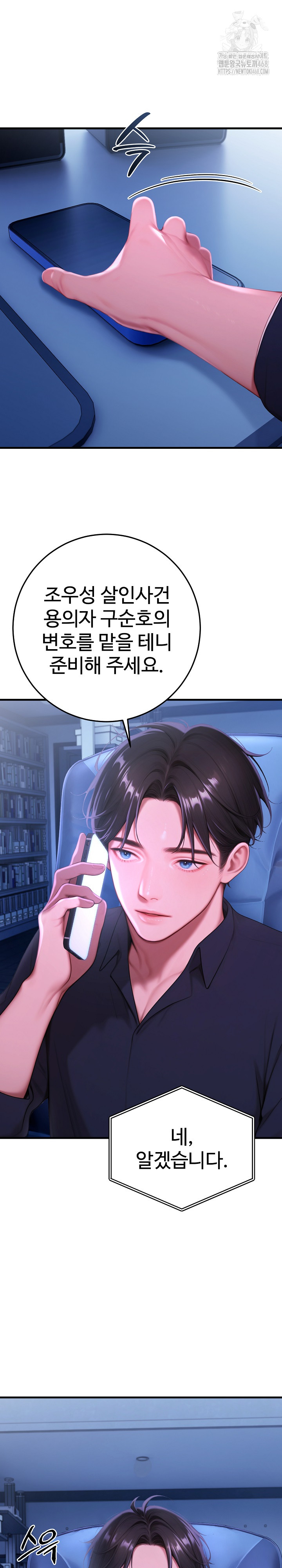 Paradox Raw Chapter 30 image 8