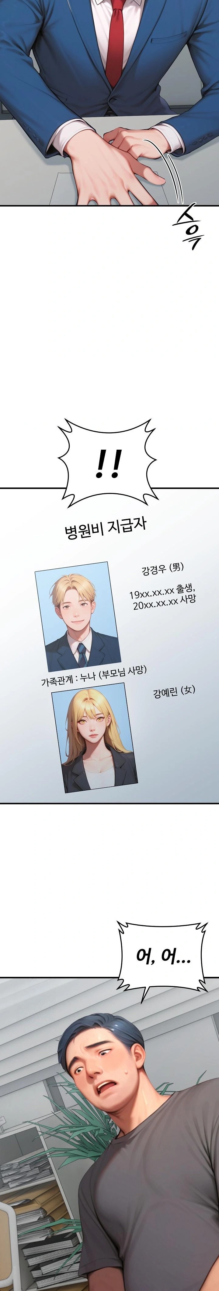 Paradox Raw Chapter 31 image 9