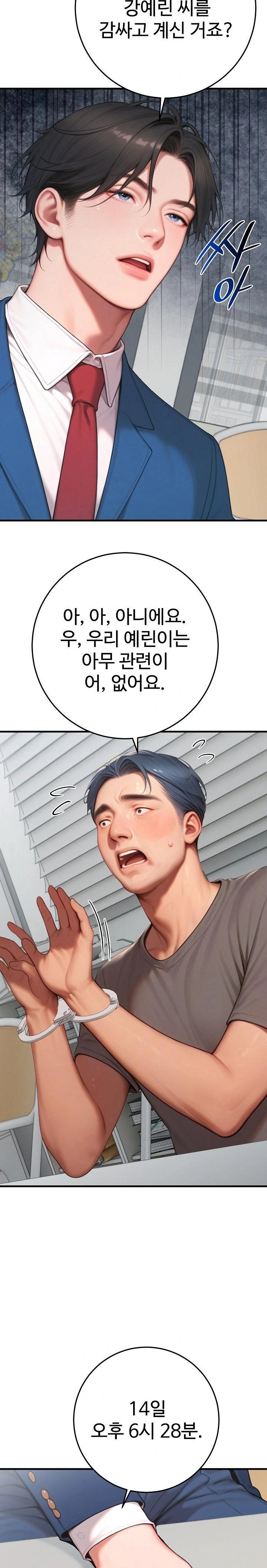 Paradox Raw Chapter 31 image 11