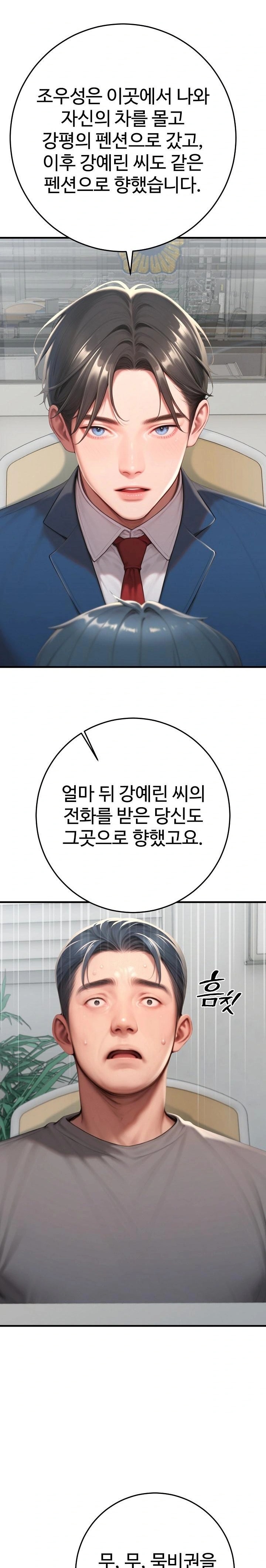 Paradox Raw Chapter 31 image 13