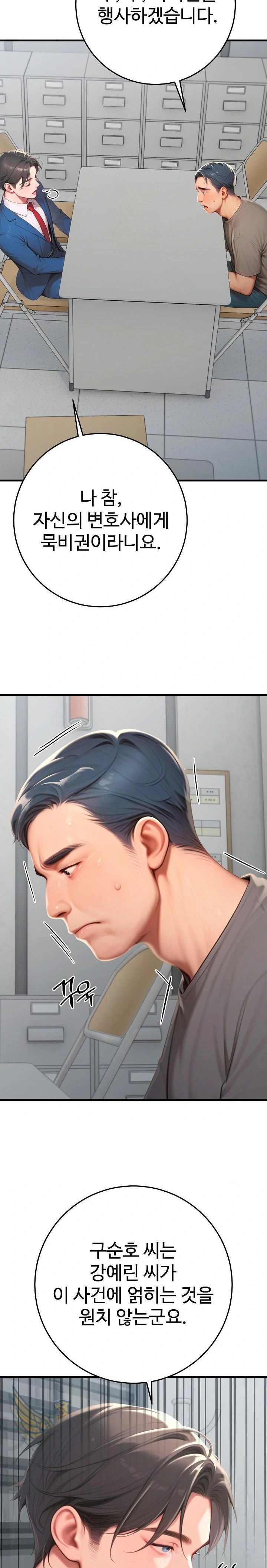 Paradox Raw Chapter 31 image 14