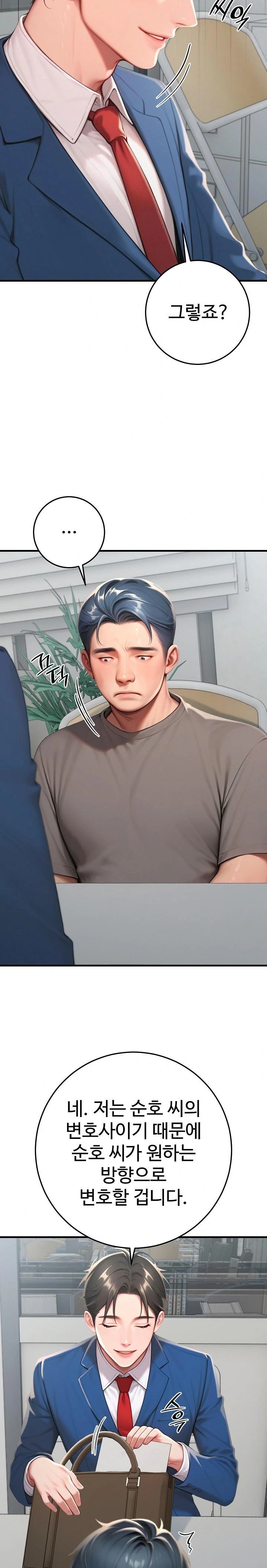 Paradox Raw Chapter 31 image 15