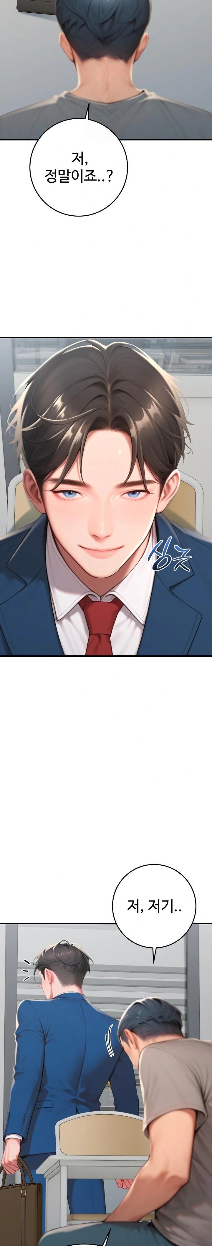 Paradox Raw Chapter 31 image 16