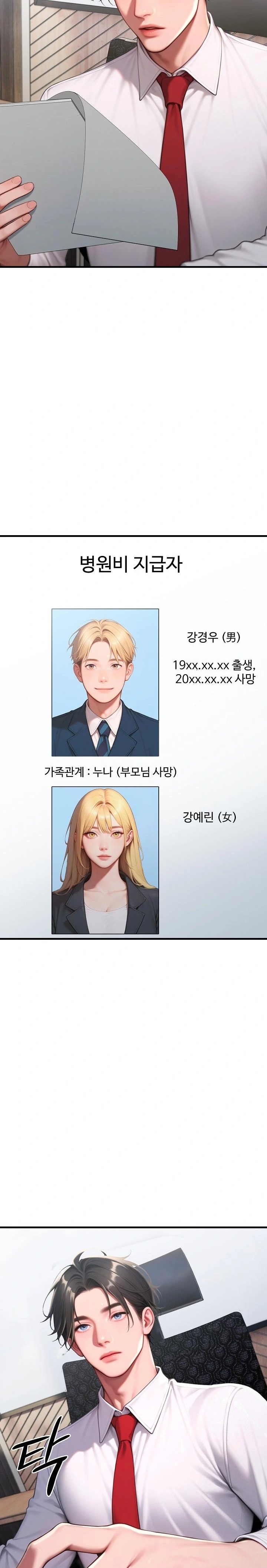 Paradox Raw Chapter 31 image 1