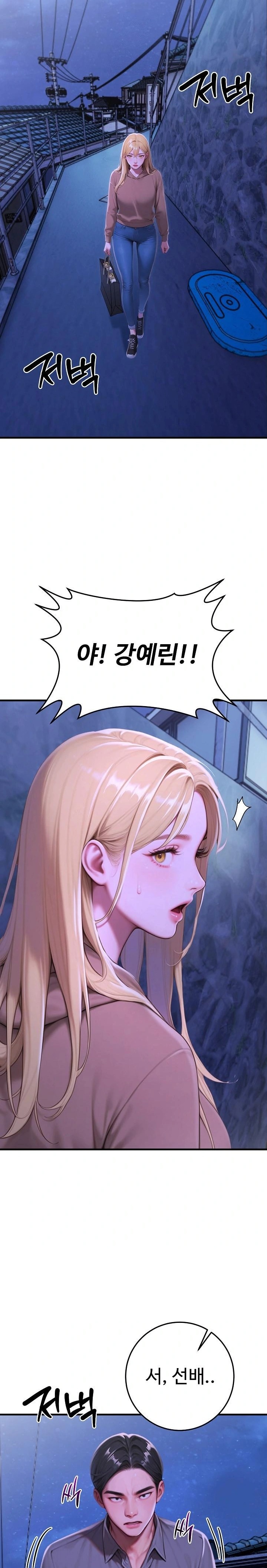 Paradox Raw Chapter 31 image 19