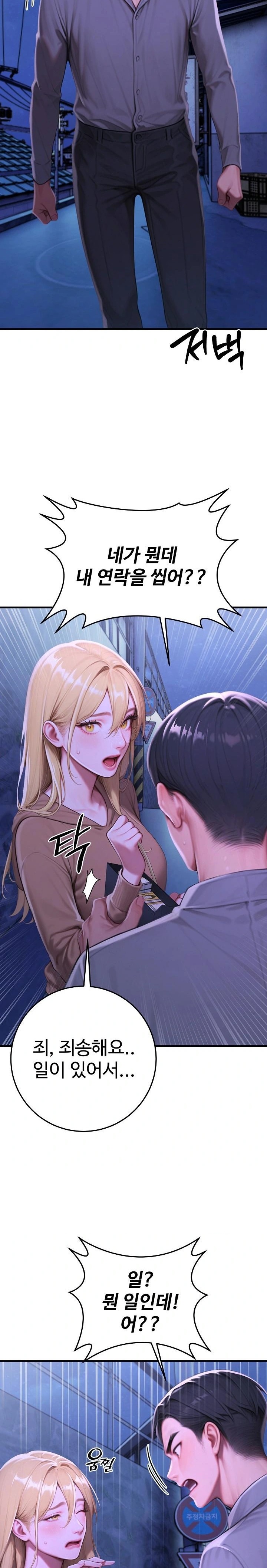 Paradox Raw Chapter 31 image 20