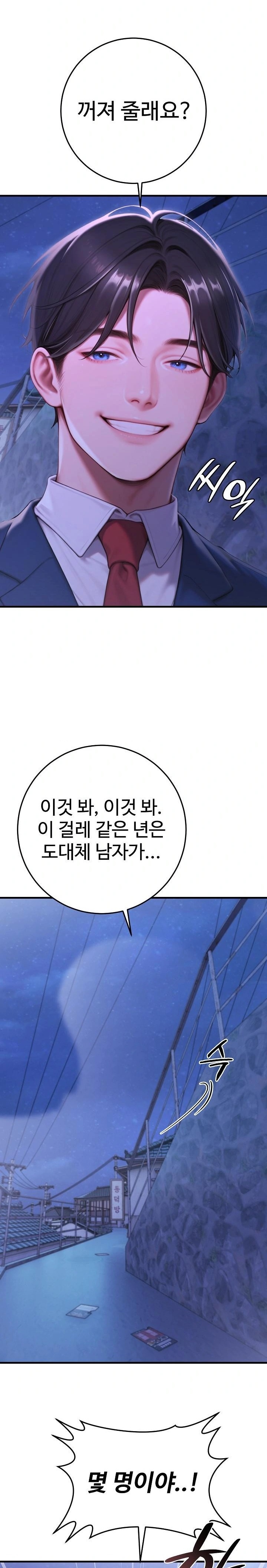 Paradox Raw Chapter 31 image 24