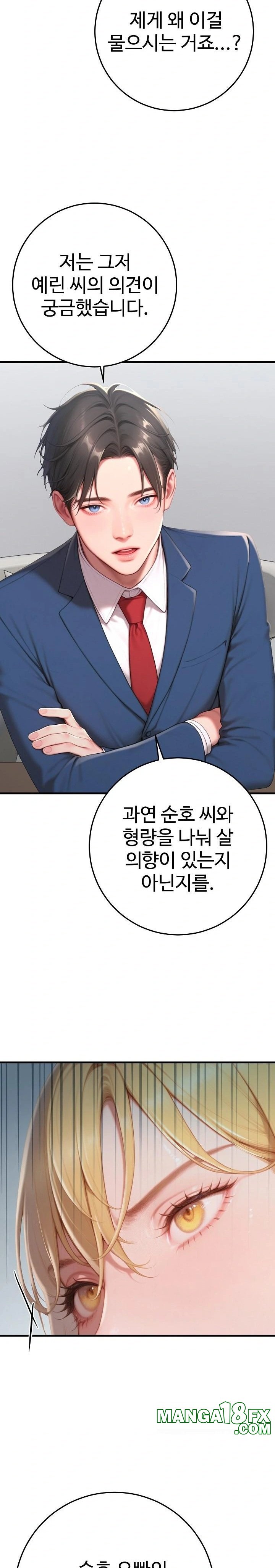 Paradox Raw Chapter 31 image 30