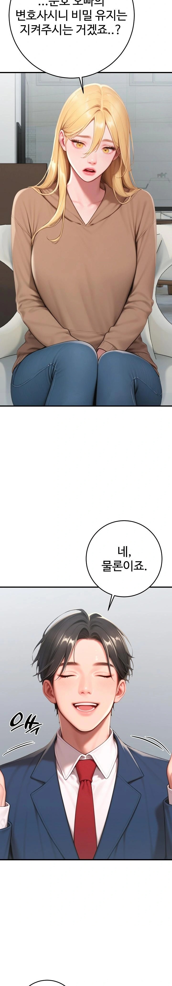 Paradox Raw Chapter 31 image 31