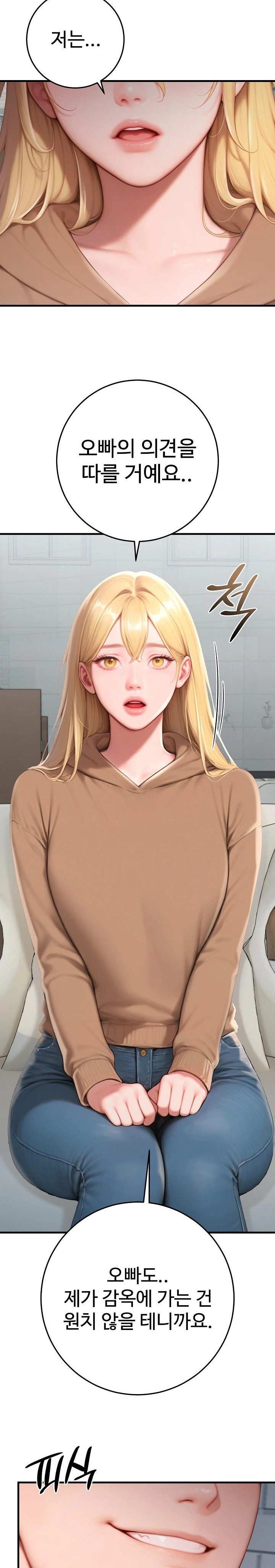 Paradox Raw Chapter 31 image 32