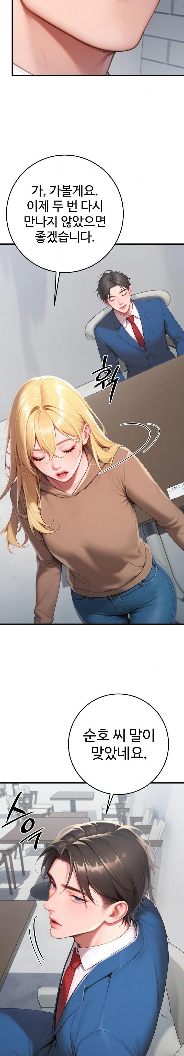 Paradox Raw Chapter 31 image 33