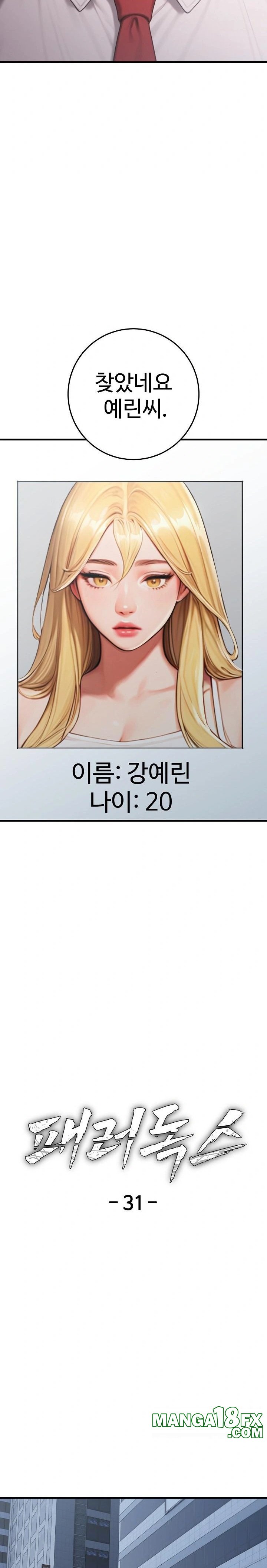 Paradox Raw Chapter 31 image 3
