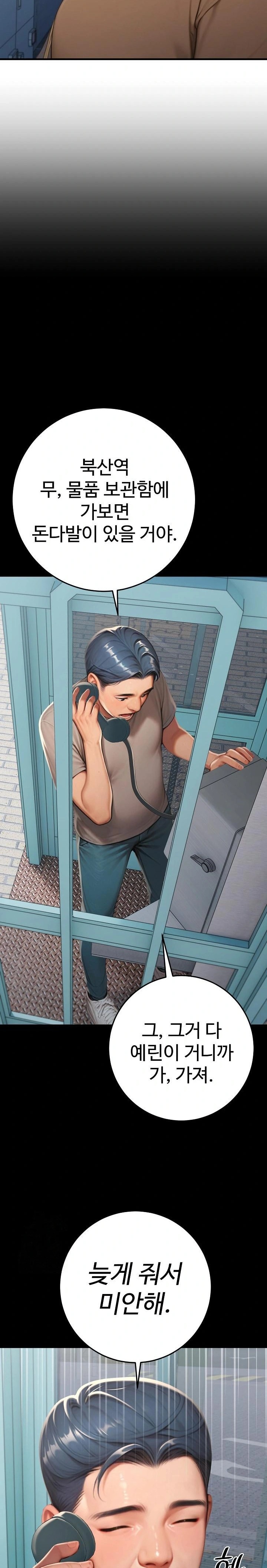 Paradox Raw Chapter 31 image 6